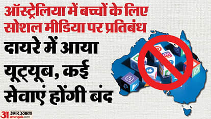 ऑस्ट्रेलिया में किशोरों के लिए सोशल मीडिया बैन: क्यों-कब-कैसे लागू होगा, कौन से प्लेटफॉर्म्स पर होगी पाबंदी? Australia Social Media ban restriction Youtube added in list for children under 16 years 5W1H news explained