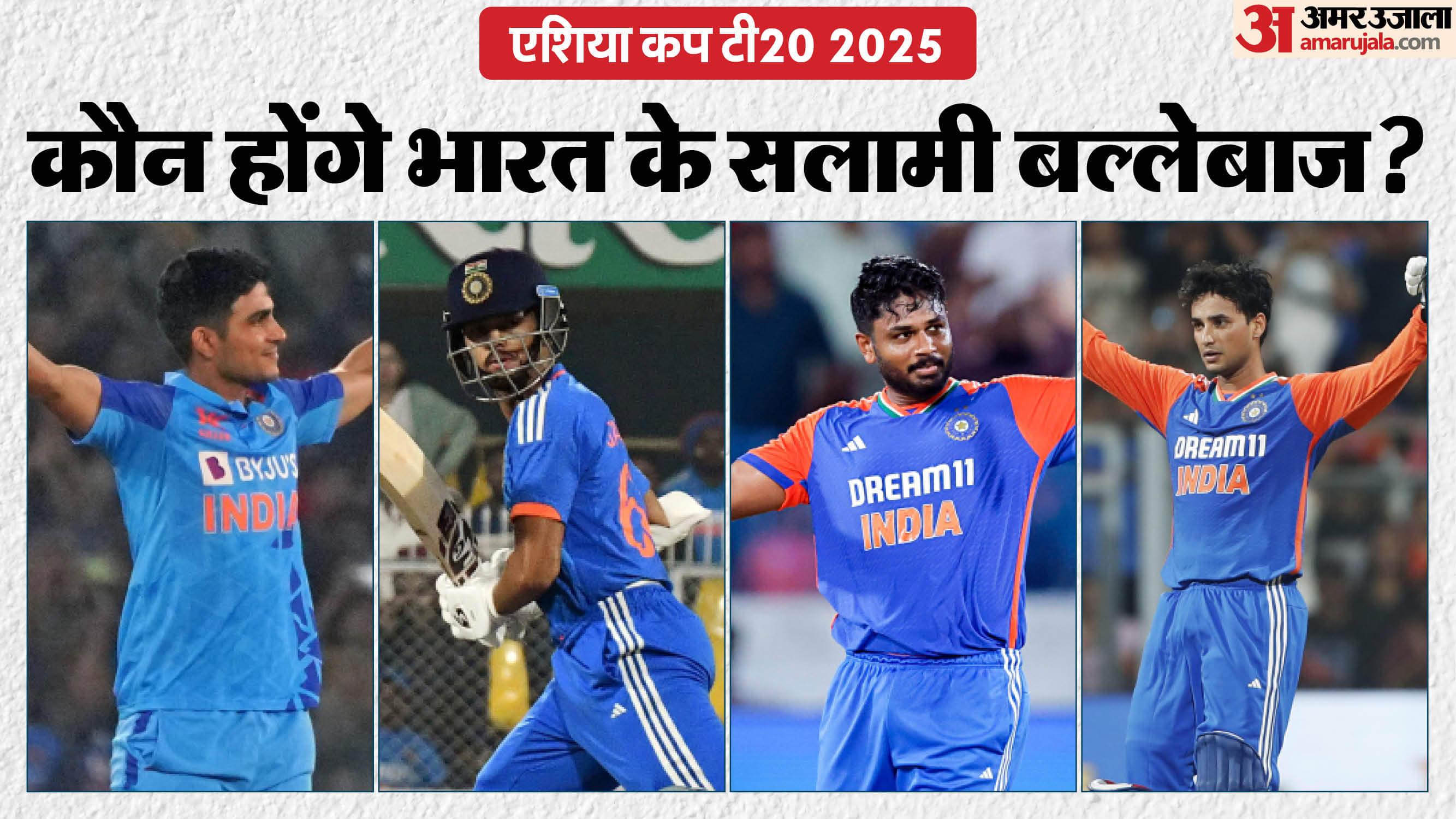 Asia Cup 2025: एशिया कप में भारत के लिए कौन करेगा ओपनिंग? चार दावेदार, सैमसन-यशस्वी और अभिषेक-गिल के बीच टक्कर Asia Cup 2025: who should open for India T20Is, Yashasvi Jaiswal, Abhishek Sharma, Sanju Samson, Shubman Gill
