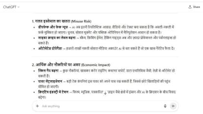 OpenAI: ChatGPT-5 ने खुद बताया वह कितना खतरनाक! अगर इंसानों के हाथ से फिसला तो अंजाम होगा बुरा ChatGPT 5 reveals reason behind controversy its power and risk on ethical usage sam altman