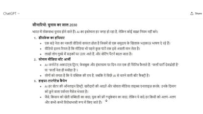 OpenAI: ChatGPT-5 ने खुद बताया वह कितना खतरनाक! अगर इंसानों के हाथ से फिसला तो अंजाम होगा बुरा ChatGPT 5 reveals reason behind controversy its power and risk on ethical usage sam altman