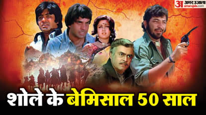 'शोले' को लेकर दर्शकों को इस बात का था संदेह! 2-4 हफ्तों में हुआ दूर; निर्देशक ने किया बड़ा खुलासा Sholay Director Ramesh Sippy say before it became a blockbuster peoples were in doubt