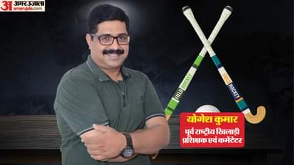 Asia cup hockey 2025 : भारतीय टीम ने किया शानदार प्रदर्शन, चीन को किया पराजित; अगला मुकाबला जापान से Asia cup hockey 2025 : Indian team defeated China and next match will be against Japan rajgir nalanda bihar