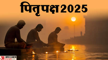 Prayagraj : इस बार 15 नहीं 14 दिन का होगा पितृपक्ष, पंचमी व षष्ठी का श्राद्ध इस बार एक ही दिन This time Pitru Paksha will be of 14 days instead of 15, this time the Shradh of Panchami and Shashthi will be