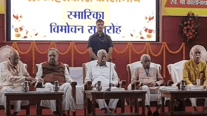 CG News: RSS प्रमुख मोहन भागवत ने काशीनाथ गोरे को दी श्रद्धांजलि, बोले- 'वसुधैव कुटुंबकम' है संघ का मूलमंत्र Mohan Bhagwat took part in book release ceremony in Bilaspur