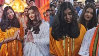 Aishwarya Rai: आराध्या के साथ गणपति दर्शन के लिए पहुंची ऐश्वर्या राय, फैंस को पसंद आया बेटी का ये अंदाज Aishwarya Rai takes daughter Aaradhya Bachchan for Ganpati darshan in Mumbai
