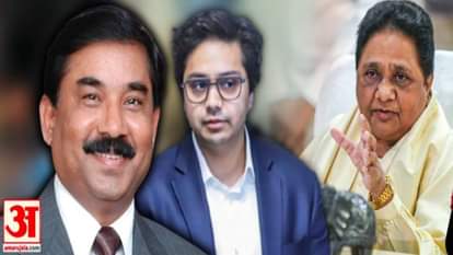 UP: आकाश आनंद के ससुर की क्षमा याचना पर पसीजी मायावती, निष्कासन रद्द कर पार्टी में लिया वापस... दी ये नसीहत UP Politics Akash Anand father-in-law wrote post on social media and apologized to BSP supremo Mayawati