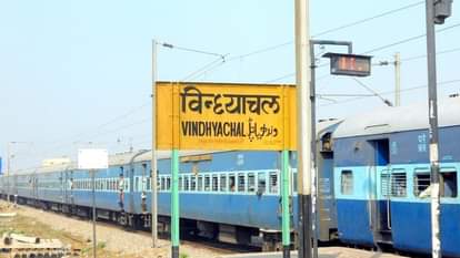Vindhyachal Railway Station: यूपी के इस रेलवे स्टेशन का भी बदलेगा नाम, प्रदेश सरकार की ओर से अधिसूचना जारी Vindhyachal railway station will be named Vindhyachal Dham in mirzapur