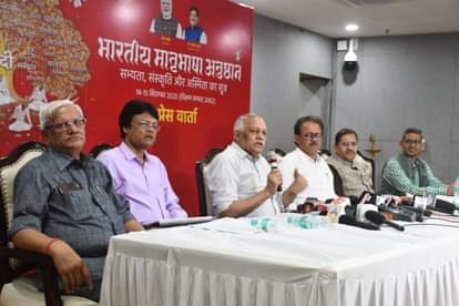 MP News: राष्ट्र निर्माण में भाषाओं की भूमिका पर होगा 14 सितंबर से दो दिवसीय मातृभाषा अनुष्ठान MP News: A two-day mother tongue ritual will be held from September 14 on the role of languages in nation bu