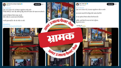Fact Check: दो महीने पुराने पशुपतिनाथ मंदिर के वीडियो को नेपाल में अभी हुए प्रदर्शन से जोड़कर किया जा रहा शेयर A two-month-old video of Pushpatinath temple is being shared linking it to the recent Nepal protests
