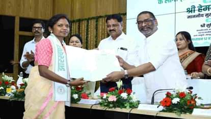 Jharkhand News: सीएम हेमंत सोरेन ने नियुक्ति पत्र बांटे, पर्यटन विभाग की नई वेबसाइट और लोगो का किया लोकार्पण Jharkhand News: CM Hemant Soren gave appointment letters to the selected candidates