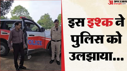 MP News: 'मेरा बाबू कॉल नहीं उठा रहा', प्रेमिका ने डायल-112 में की शिकायत, अब दोनों के फोन बंद; पुलिस भी हैरान Boyfriend was not picking up the phone, so girlfriend complained to Dial 112.