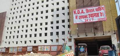 कानपुर क्रिस्टल प्लाजा विवाद: केडीए ने रद्द किया दुकानों का आवंटन, आवंटी रेरा में अड़ी…नौ% ब्याज भी नामंजूर Kanpur Crystal Plaza dispute KDA cancels allotment of shops allottees are adamant in RERA 9% interest rejected