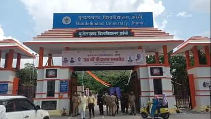 Jhansi: बीयू में छात्रा ने दाखिला लेने का फैसला बदला, बोली- कैंपस का माहौल गंदा, कुलसचिव ने दिए जांच के आदेश Jhansi: Student in BU said campus environment is dirty, investigation ordered