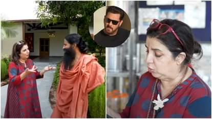 Farah Khan: फराह ने सलमान खान से की बाबा रामदेव की तुलना, बोलीं- ‘वो भी 1BHK में रहते हैं और बाकियों के लिए…’ Farah khan compares salman khan and baba ramdev for their living style