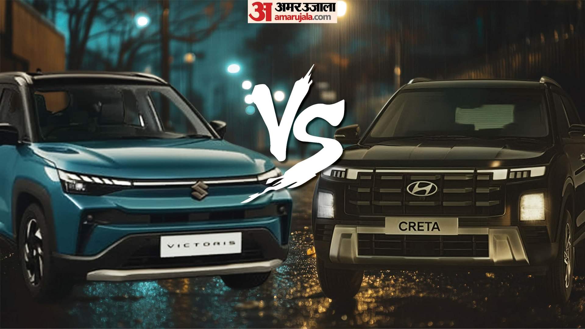 Maruti Victoris Vs Hyundai Creta: मिड-साइज एसयूवी सेगमेंट में नई जंग, जानें कीमत, माइलेज और फीचर्स की तुलना Maruti Suzuki Victoris Vs Hyundai Creta Midsize SUV Full Comparison of Price, Mileage and Features