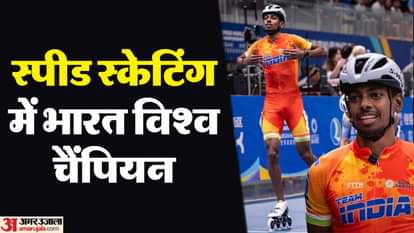 India Skating Gold: आनंदकुमार वेलकुमार ने रचा इतिहास, स्पीड स्केटिंग विश्व चैंपियनशिप में भारत को पहला स्वर्ण Speed Skating World Championships India Wins Gold Skater Anandkumar Velkumar historic success