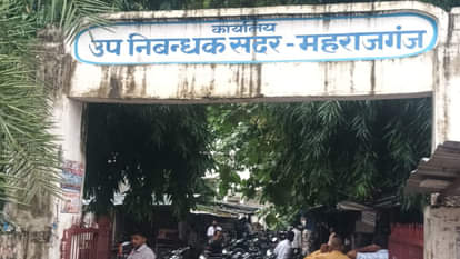 Maharajganj IT Survey: आठ सदस्यीय टीम पहुंची उपनिबंधन कार्यालय, रजिस्ट्री की फाइलें खंगालना शुरू Income Tax Department team reached registration office in Maharajganj and started scrutinizing the document