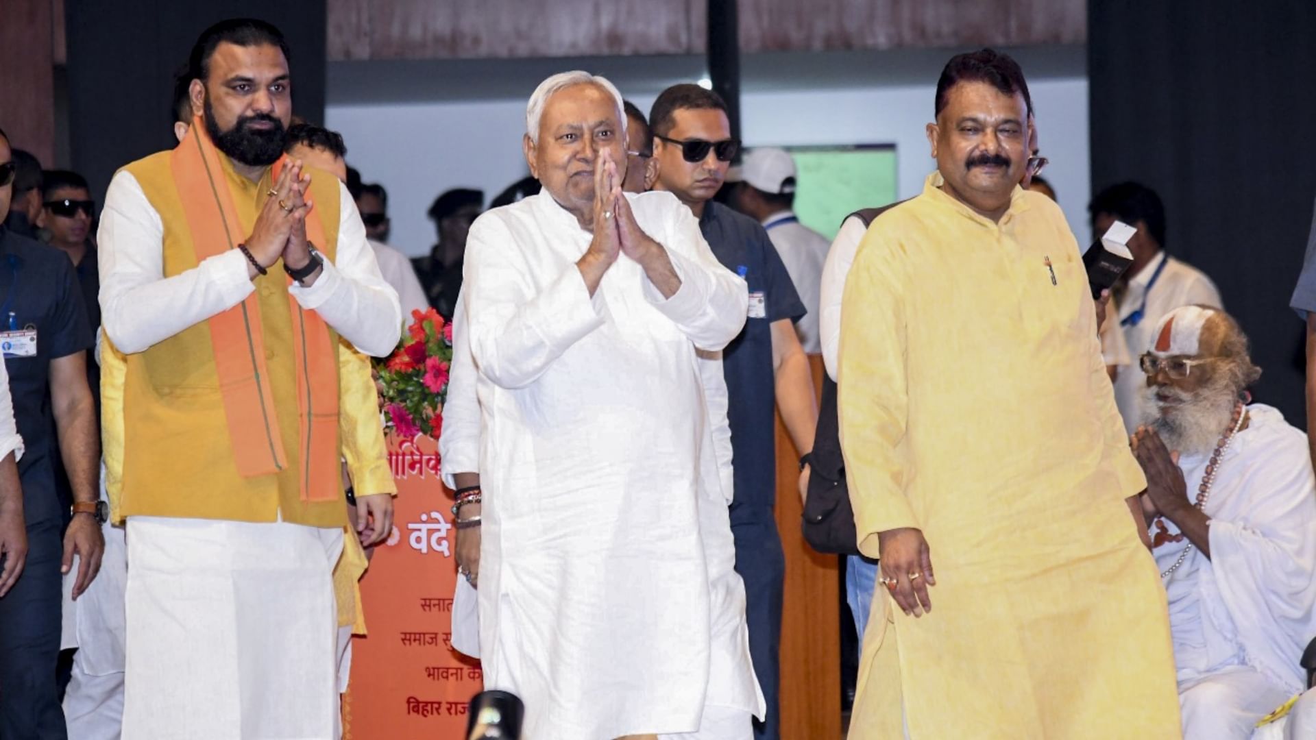 Bihar News : CM Nitish Kumar inaugurated Religious Trust Conference patna bihar