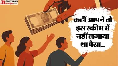 5वीं पास ने ठगे 2700 करोड़: प्रधानमंत्री का ड्रीम प्रोजेक्ट बता ऐंठे रुपये, अधिकांश पीड़ित सरकारी कर्मचारी 2700 crore fraudster arrested for giving false information about PM dream project