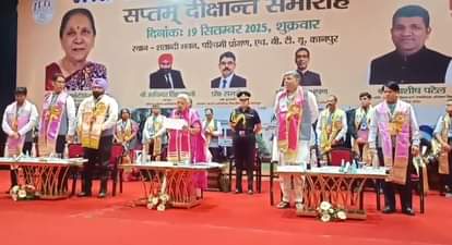 HBTU में दीक्षांत समारोह: 1015 छात्र-छात्राओं को मिली उपाधियां, पंखुड़ी को कुलाधिपति स्वर्ण सहित तीन पदक HBTU Convocation 1015 students receive degrees Pankhuri receives three medals including Chancellors Gold Medal
