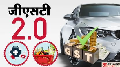GST 2.0: हिमाचल में मिल्कफेड और व्यासधेनु ने घटाए घी-मक्खन और पनीर के दाम, सीमेंट भी सस्ता; जानें विस्तार से GST 2.0 Milkfed and Vyasdhenu reduce prices of ghee, butter and cheese in Himachal cement also becomes cheaper