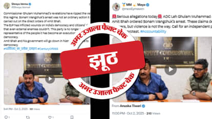 Fact Check: झूठा है सोनम वांगचुक पर पाकिस्तानी एजेंट होने का आरोप लगाने का निर्देश जारी होने का दावा Fact Check Amit Shah gave instructions to accuse Sonam Wangchuk of being a Pakistani agent