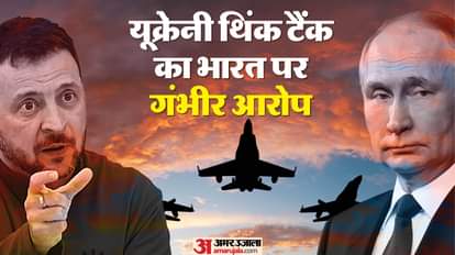Russia: 'रूस के लड़ाकू विमानों के लिए फ्यूल एडिटिव्स का सबसे बड़ा निर्यातक भारत', यूक्रेनी थिंक टैंक का दावा ukraine think tank claim india is leading supplier of fuel additives for russia fighter jets
