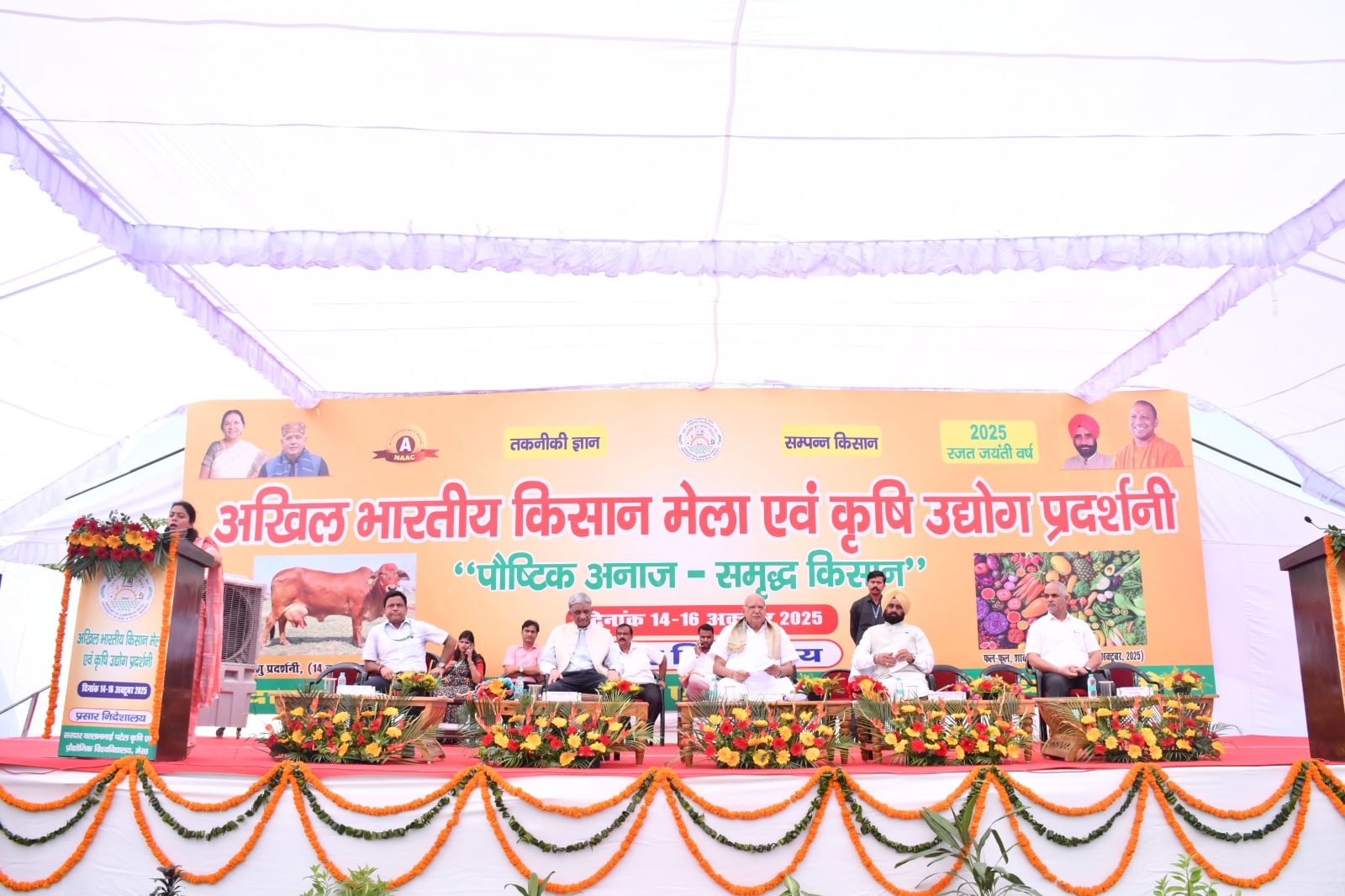 Sury Pratap Shahi Inaugurates All India Kisan Mela at Sardar Vallabhbhai Patel Agriculture University, Urges F