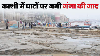 Chhath Puja 2025: काशी में कहां बनेगी वेदी, कैसे देंगे अर्घ्य; 84 घाटों पर मुसीबत का मलबा Chhath Puja 2025 Cleaning Ganga Ghats in Kashi before Chhath challenging for administration in varanasi