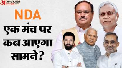 NDA Seat Sharing: बिहार चुनाव से पहले एनडीए में क्या हो गया? सम्राट से लेकर संजय झा तक आपदा प्रबंधन में उतरे BJP JDU chirag paswan jitan manjhi upendra kushwaha nda seat sharing issue in bihar election 2025
