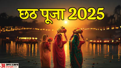 Delhi: दीपों के त्योहार के बाद अब सूर्य उपासना के महापर्व की तैयारी, 1000 से अधिक स्थानों पर होगा छठ का आयोजन Chhath: After the festival of lights, preparations are underway for the grand festival of sun worship