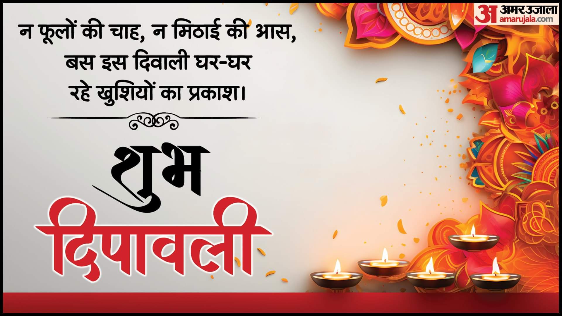 Diwali 2025 Wishes: दिवाली के लिए पहले से सेव कर लें ये शुभकामनाएं, जो रिश्तों में मिठास और रोशनी दोनों बढ़ाएं Diwali 2025 Wishes Quotes Greetings and Messages to Share with Loved Ones Images Photos