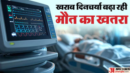 Lancet Study: ना ठीक से खाते हैं ना सोते हैं और लाइफ स्टाइल भी है खराब तो आप पर मंडरा रहा मौत का खतरा non-communicable diseases cause two-thirds of all deaths the lancet study says