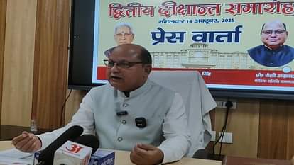RMPSU: दीक्षांत समारोह आज, 47 मेधावियों को मिलेंगे स्वर्ण पदक, आ रहीं राज्यपाल आनंदीबेन पटेल Raja Mahendra Pratap Singh University convocation today