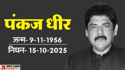 'महाभारत' फेम अभिनेता पंकज धीर का निधन, 'अर्जुन' का किरदार निभाने वाले फिरोज बोले- एक अच्छे दोस्त को खो दिया mahabharat fame actor pankaj dheer passed away no details yet