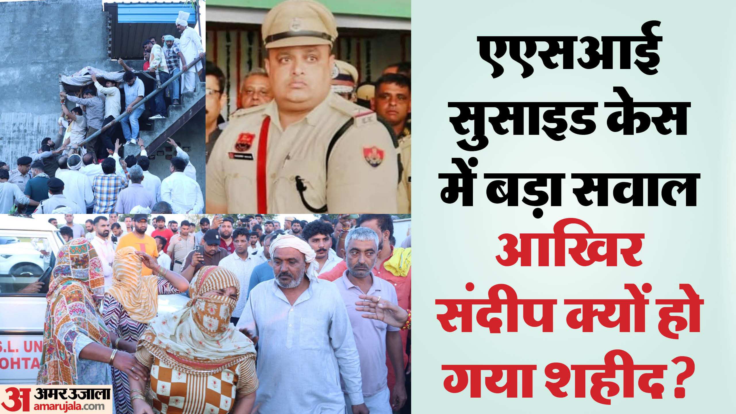 ASI Suicide: संदीप का ADGP से वास्ता न गनर से... फिर क्यों की खुदकुशी; बड़ा सवाल- इसके पीछे कोई साजिश तो नहीं? Rohtak ASI Sandeep had no connection with ADGP or his gunner then why did he commit suicide