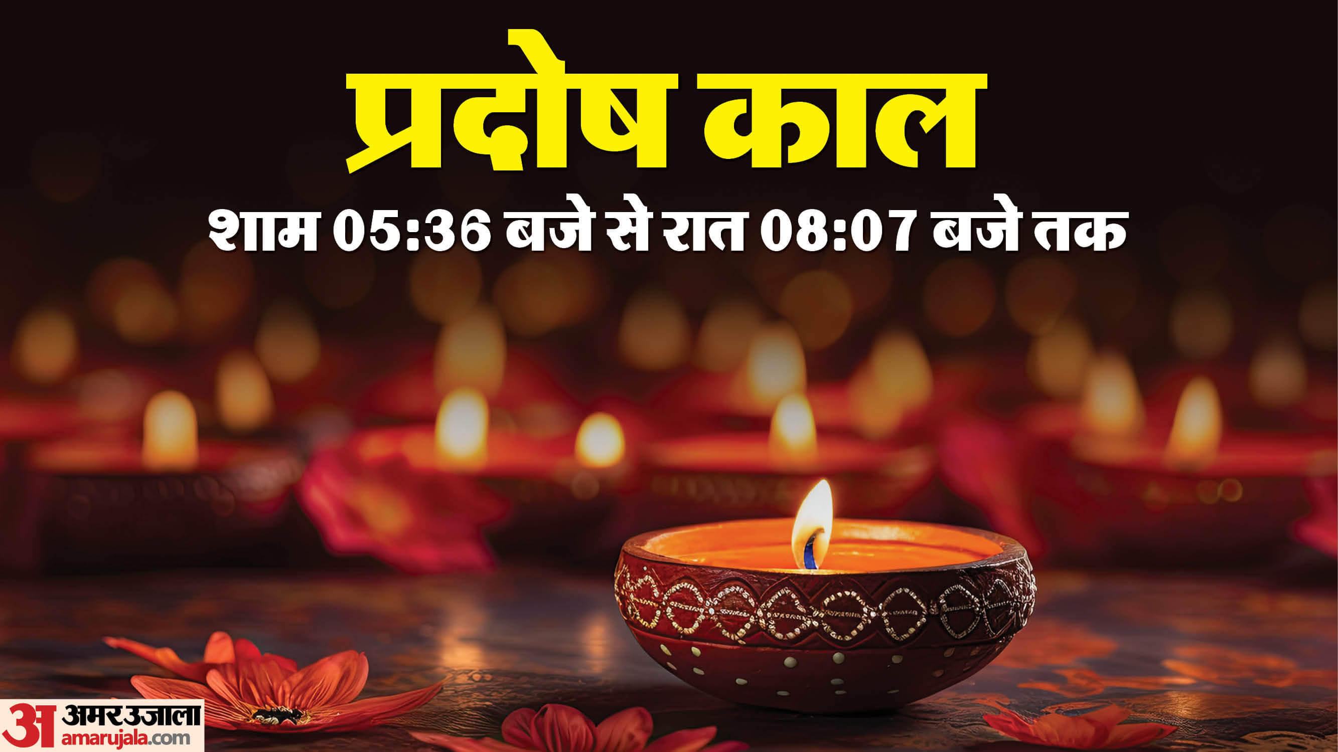 Diwali 2025: 21 नहीं 20 अक्तूबर को है दिवाली, पंडित जी से जानें अमावस्या तिथि और लक्ष्मी पूजन का शुभ मुहूर्त Diwali 2025 20 October know Amavasya date and lakshmi puja shubh muhurat 2025