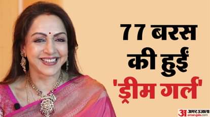 बसंती से लेकर सीता और गीता तक, हेमा मालिनी के 10 यादगार किरदार जिन्होंने उन्हें बनाया पर्दे की 'ड्रीम गर्ल' hema malini birthday know about 10 memorable characters dream girl sita aur gita