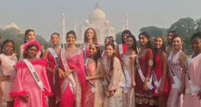 Taj Mahal: ताज पर फिदा 23 देशों की सुंदरियां, एक ही शब्द निकला...इट्स ब्यूटीफुल वाह ताज! 23 International Beauties of Miss Teen Universe 2025 Visit Taj Mahal Ahead of Grand Finale