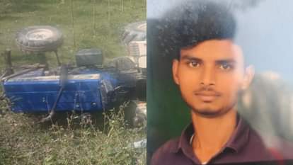 बरेली में दर्दनाक हादसा: सुनसान इलाके में ट्रैक्टर पलटने से पिता-पुत्र की मौत, घंटों नीचे दबे रहे दोनों Father and son die after tractor overturns in Bareilly