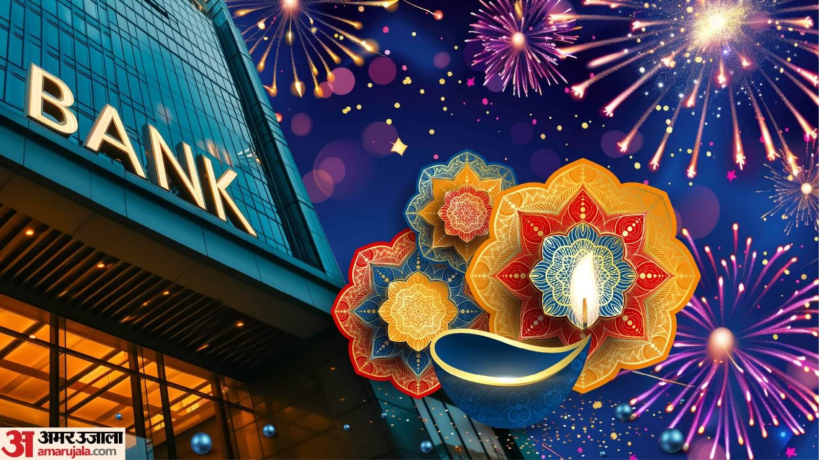 Diwali Bank Holiday: क्या आज दिवाली के दिन बैंक खुला है या नहीं? एक क्लिक में यहां जानें Diwali 2025 Bank Holiday How Many Days Close Diwali Par Bank Holiday Hai Kya