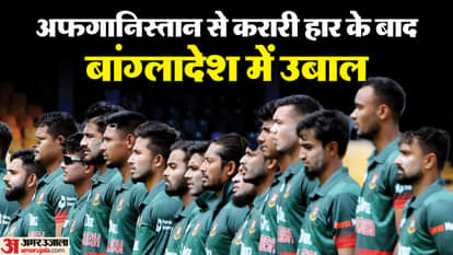 BAN vs AFG: बांग्लादेशी क्रिकेटरों पर जानलेवा हमला! इस खिलाड़ी ने सुनाई घटना, लिखा- नफरत नहीं, प्यार चाहते हैं Bangladesh Players Attacked After 3-0 ODI Defeat To Afghanistan, Mohammad Naim Urges Fans