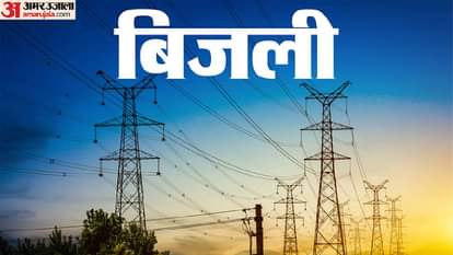 यूपी: दिवाली पर यूपी में दर्ज हुई सबसे ज्यादा बिजली की खपत, 1490 लाख यूनिट सप्लाई के साथ बनाया नया रिकॉर्ड UP: Highest electricity consumption recorded on Diwali, sets new record with 149 million units supplied
