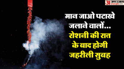 दिवाली से पहले ही जहरीली दिल्ली-NCR की हवा: बेहद खराब श्रेणी की दहलीज पर 'सांसें', फरीदाबाद में वायु सबसे साफ Delhi-NCR air reaches very poor category even before Diwali