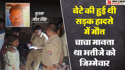 चाचा ने काट दी भतीजे की गर्दन: झाड़-फूंक या बदले की आग; जीत को बेटे की मौत का जिम्मेवार मानता था छट्ठू To avenge death of son uncle slit neck of his nephew with a sharp weapon