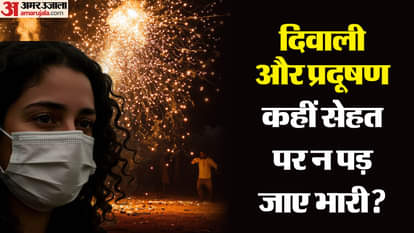 Delhi-NCR: 'बहुत खराब' श्रेणी में पहुंची दिल्ली की आबोहवा, दिवाली मनाने से पहले जान लें डॉक्टर्स की ये सलाह air quality index in delhi ncr today what precautions should be taken during diwali celebration