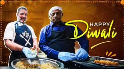 Diwali: दिवाली पर इमरती बनाते नजर आए राहुल गांधी, मिठाई विक्रेता ने की कांग्रेस नेता से शादी करने की अपील Rahul Gandhi tries his hand at making 'imarti', 'besan laddoo' at old Delhi's sweet shop