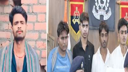 अभिषेक हत्याकांड: कोहनी लगने से छलका जाम, तो गुस्से में चाकू से गोदकर मार डाला, चार आरोपी वारदात में थे शामिल Abhishek murder case Elbow hit drink causing man to stab and kill in anger
