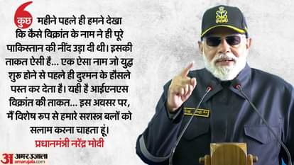 'INS विक्रांत ने पूरे पाकिस्तान की नींद उड़ा दी थी': PM ने गोवा में जवानों संग मनाई दिवाली, सेनाओं को भी सराहा PM Modi to Celebrate Diwali with Indian Navy Personnel in Goa to Mark Success of Operation Sindoor