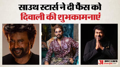 रजनीकांत-अल्लू-चिरंजीवी सहित कई साउथ सेलेब्स ने फैंस को दी दिवाली की शुभकामनाएं, शेयर किया खास पोस्ट south stars allu arjun nagarjuna akkineni chiranjeevi konidela Jr NTR ram dhanush wish fans happy diwali 2025